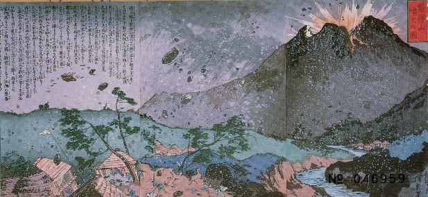 磐梯山噴火