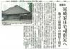 2013年5月18日日本海新聞（23面）