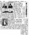 2013年9月29日日本海新聞02圧縮