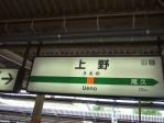 上野駅に到着～。