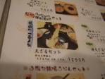 めん処「つるや」　一番人気の天ざるセット1250円