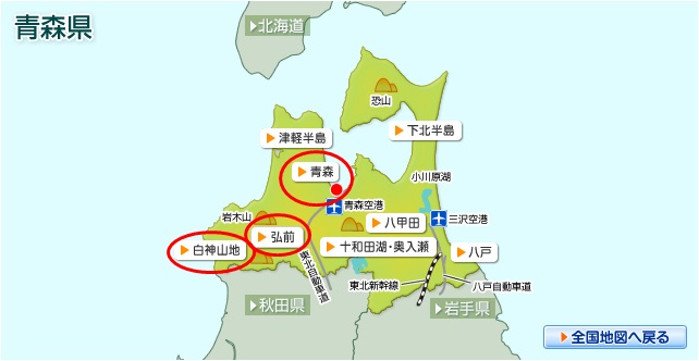 青森県観光マップ_2