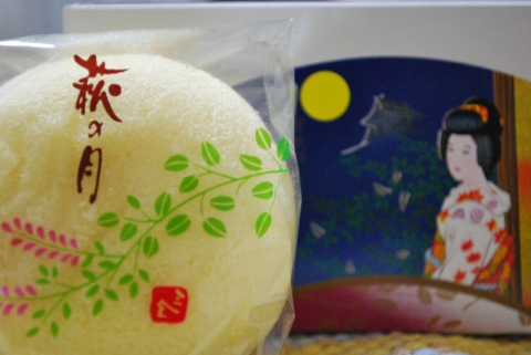 菓匠三全　仙台銘菓　萩の月