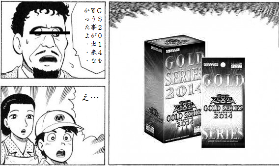 GS2014.png