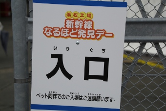 shinkansennaruhodo201307-01.jpg