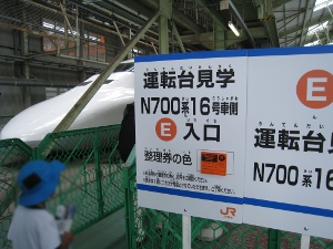 shinkansennaruhodo201307-02-2.jpg