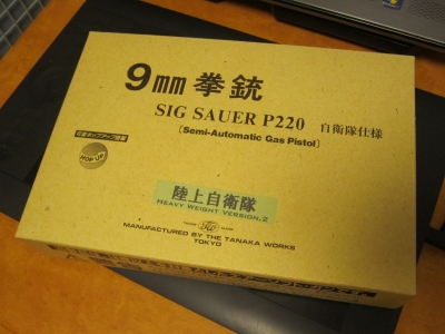 sigP220a