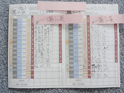 2013年7月14日ユニ東武ゴルフクラブＡ0016