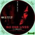 NO ONE LIVESのコピー