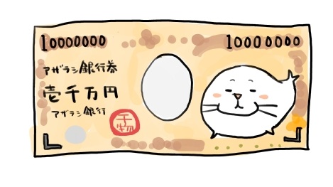 一千万円札