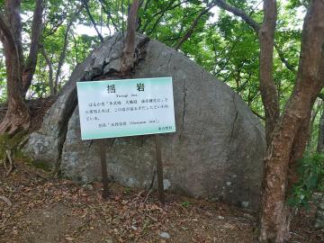 20130609_奈良県東吉野村_高見山(1248m)24 揺岩r
