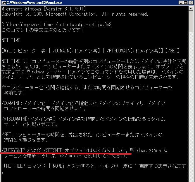 インフラ情報まとめ Windows 08r2 Ntpサーバー 構築