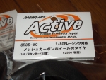 Active 8R35-MC