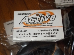 Active 8F32-MC