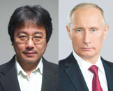 北丸雄二とプーチン大統領