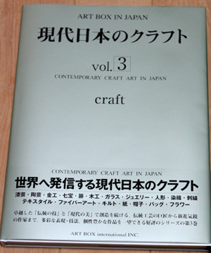 craft_vol3-1.jpg