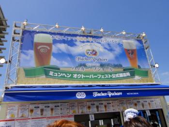駒沢オクトーバーフェスト2013