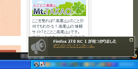 Mozilla Firefox 27.0 RC 1