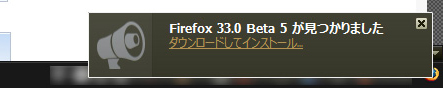 Mozilla Firefox 33.0 Beta 5