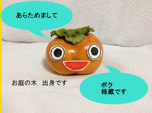 変換柿蔵2セリフ