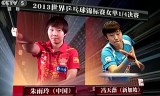 【卓球】　馮天薇VS朱雨玲(準々)世界卓球2013パリ