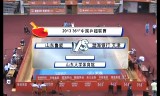 【卓球】　渤海銀行天津VS山東魯能　中国超級リーグ