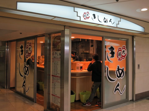 名古屋駅「大須」