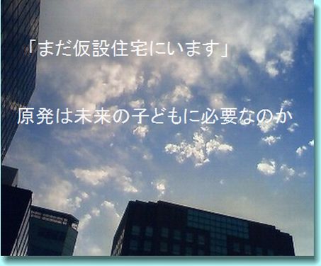 02fukushima01.jpg